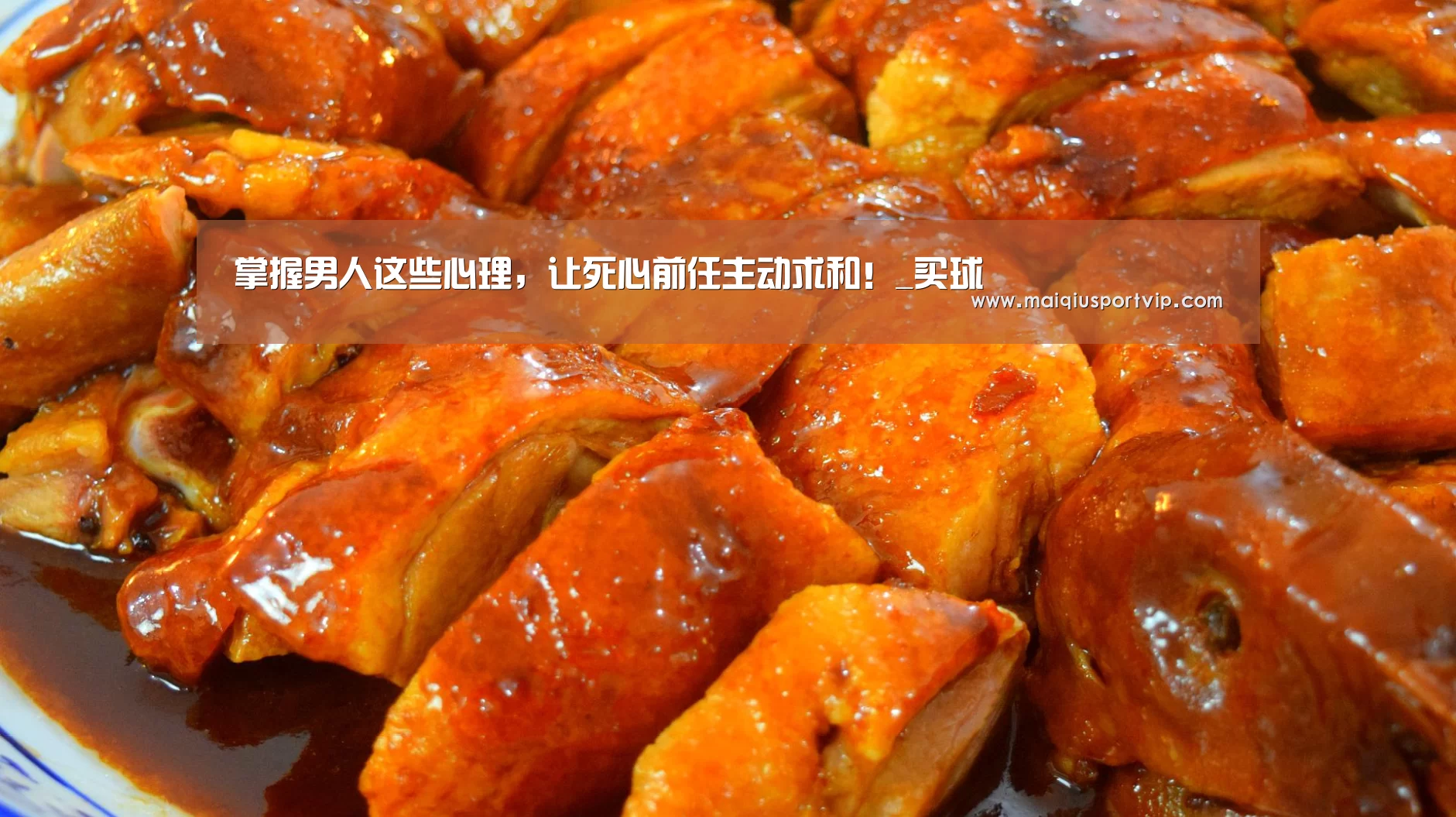 掌握男人这些心理,让死心前任主动求和!_买球(图3) 买球app